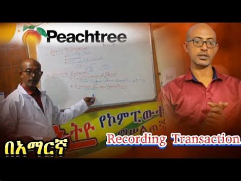 Peachtree Accounting How To Record Transaction In Amharic Transaction