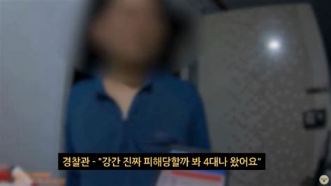 강간 당했어요 경찰차 4대 출동했는데거짓 신고 네이트 뉴스