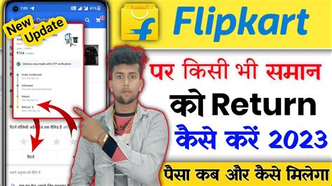 Flipkart Product Return Kaise Kare Flipkart Order Return Kaise Kare