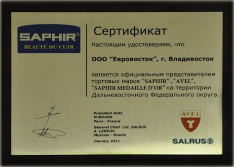 Saphir Купить оптом и в розницу цена, Описание, стоимость