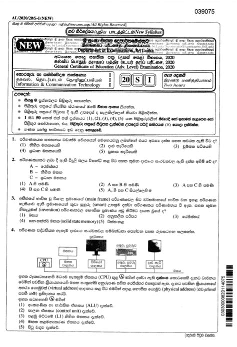 2020 A L Ict Past Paper Sinhala Medium Past Papers Wiki