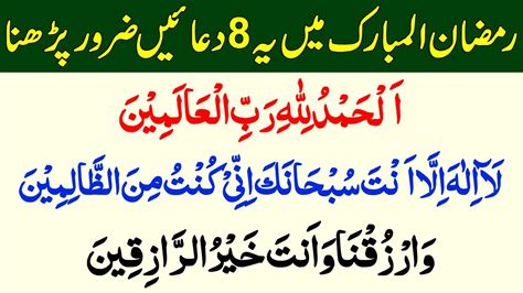 Ramzan Mein Daily Dua La Ilaha Illallah Thanks My Allah Namaz K Bad