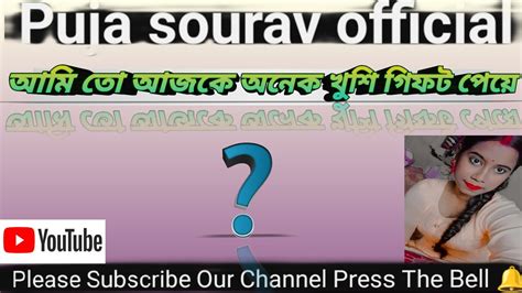 আজকে আমি এতো খুশি কেনো। আমার বড় আমাকে কি গিফট দিলো Vlog Vloggers Vlogging Vlogmas