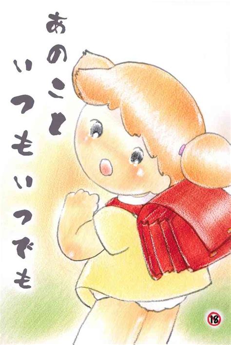 Ano Ko To Itsumo Itsudemo Nhentai Hentai Doujinshi And Manga