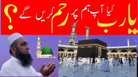 کیا الله تعالی ہم پر رحم کریں گے kya Allah har gunah maaf karta hai