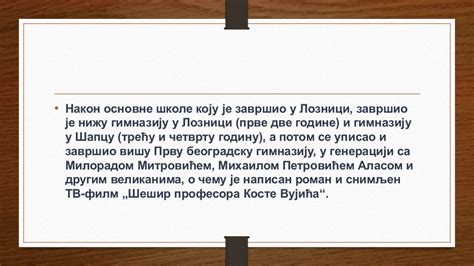 Јован Цвијић