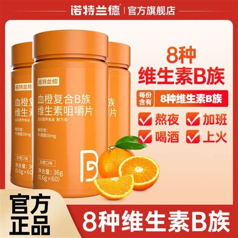 Norland Vitamin B Group 100 Blood Orange Vitamin Complex Chewable