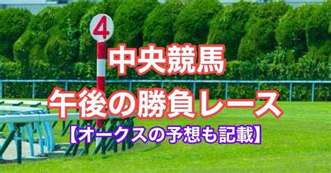 中央競馬 7r以降の勝負レース【堅実派】｜中卒、妻子持ち、犬10匹を365日馬券で養うマン