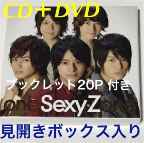 One Sexy Zone／sexy Zone 1st アルバム 初回限定盤 その他 ｜売買されたオークション情報、yahooの商品情報を