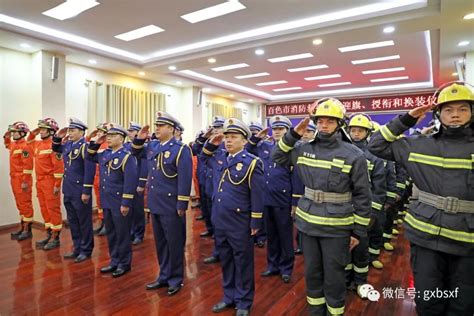 高擎旗帜 整装出发丨百色市消防救援支队隆重举行迎旗授衔和换装仪式 搜狐大视野 搜狐新闻