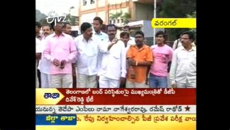 Telangana Tdp Leaders Arrested Telangana Bandh Telangana Bandh Tdp