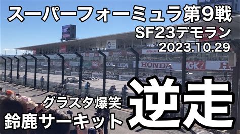 Sf Sformula