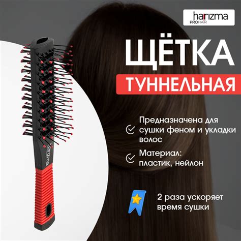 harizma Щётка туннельная двухсторонняя красная - купить с доставкой по ...