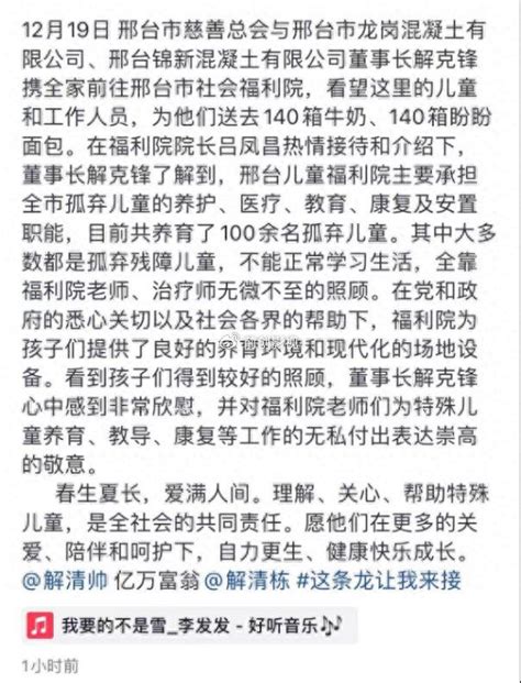 解清帅1天做两件善事，被吐槽作秀只为直播带货，同学采访露真相直播新浪新闻