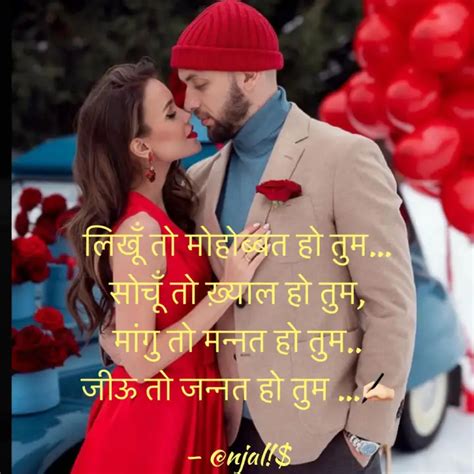 लिखूँ तो मोहोब्बत हो तुम Quotes And Writings By Anjali Solanki