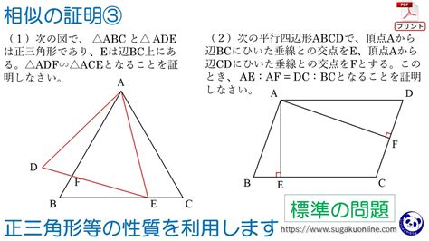 【中学3年数学相似】138 相似の証明③ ～みんなができるようになる数学～ Youtube