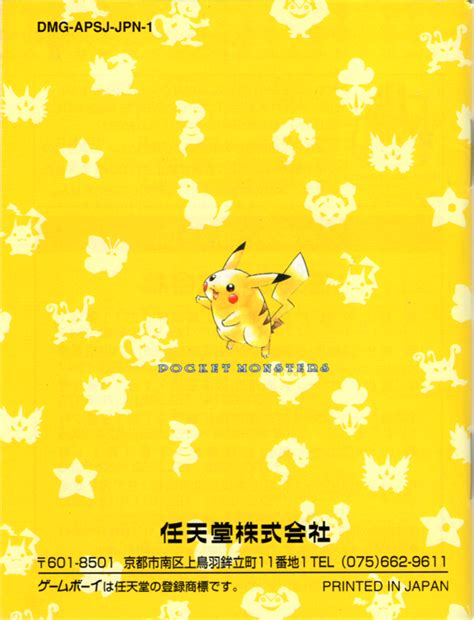 Pokémon Yellow Version Special Pikachu Edition Cover Or Packaging