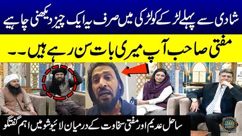 Heat Debate Between Sahil Adeem And Mufti Sakhawat In Live Show Ramzan