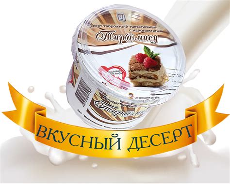 Творожные продукты