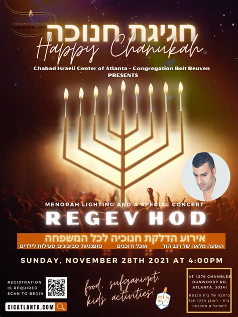 Huge Chanukah Celebration Atlanta Jewish Connector