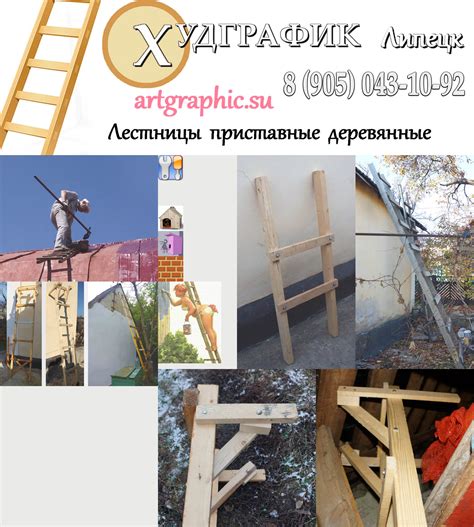 Лестница приставная деревянная, Липецк