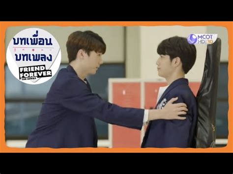 Thai BL Friend Forever The Series Episode 2 EngSub FanMade Teaser