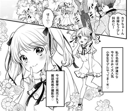 COMITIA143新刊 くうねりんちいこえ2巻発売中 さんのマンガ ツイコミ 仮