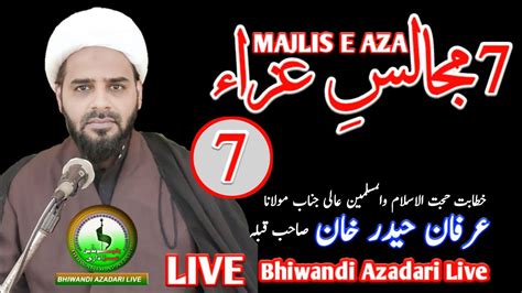 Live Majlis E Aza Khitabat Maulana Irfan Haider Khan Sahab Qibla At