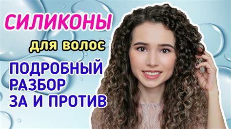 Циклометикон в косметике для лица и волос – свойства состава