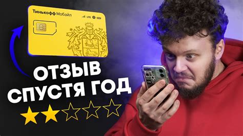 ТИНЬКОФФ МОБАЙЛ подробный обзор: все плюсы, минусы и подводные камни ...