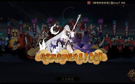 【阴阳师三周年】非洲人的牌面—概率100！！600抽哔哩哔哩bilibili