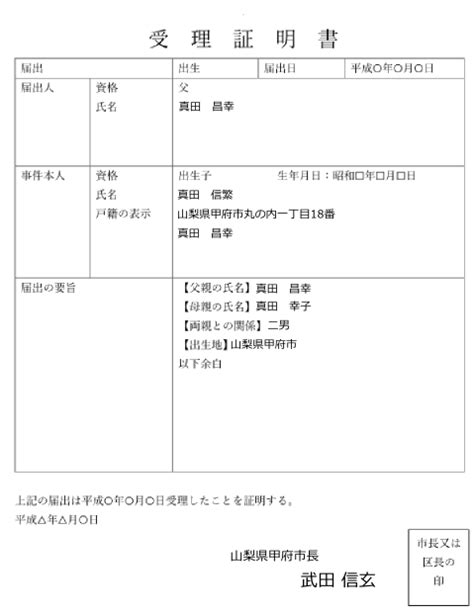 出生届を出した当日に住民票、戸籍はもらえるの？