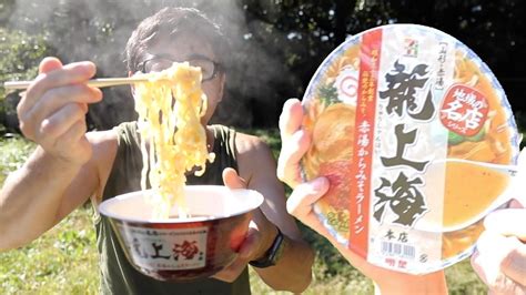 屋外でお湯を沸かして龍上海ラーメンを食べる・マック堺のサブチャンネル動画 Youtube