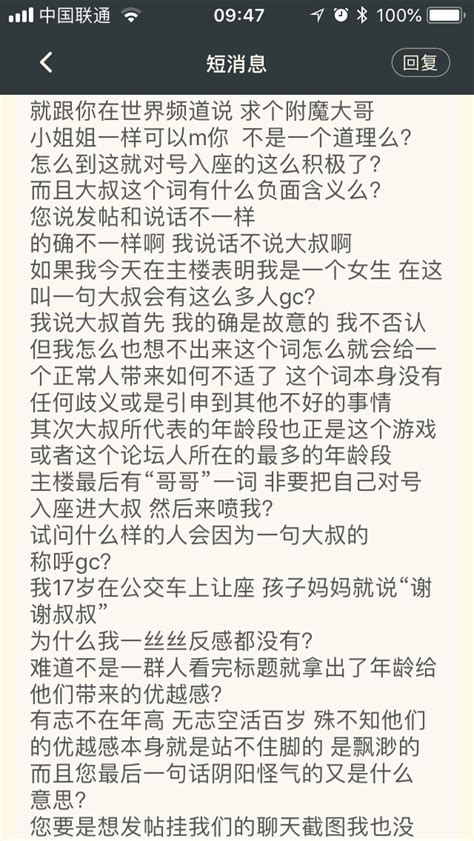 不做评论，我只是想知道大家的意见 Nga玩家社区