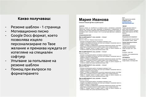 Резюме Шаблон, Резюме Темплейт, Резюме Образец, Автобиография ...