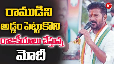 Cm Revanth Reddy Warning To Pm Modi Jana Jatara Sabha In Huzurabad