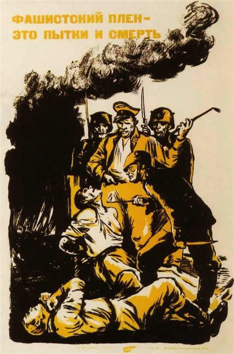 Фашисты - это душегубы, сволочи и палачи. Советские плакаты 1941 - 45 ...