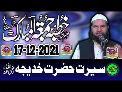 Hazrat Molana Hafiz Muhammed Hussain Usmani Sb Saaya E Haram Hd