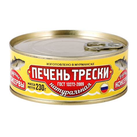 Купить печень трески вкусные консервы натуральная 230г с доставкой на ...