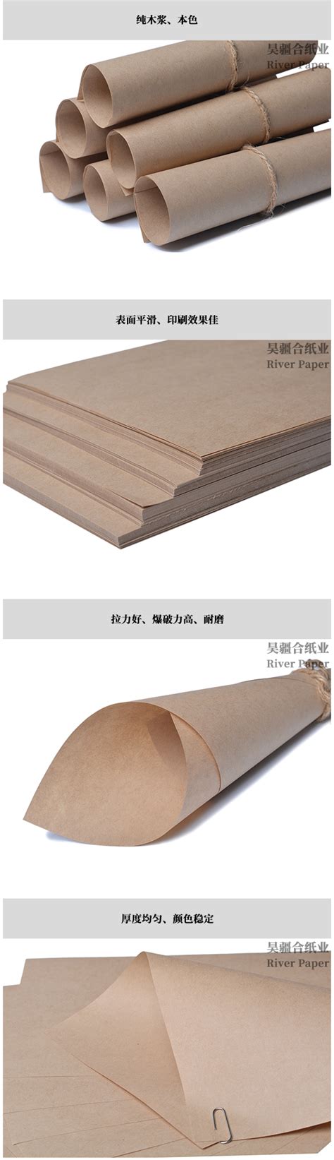 Waterproof And Moisture Proof Kraft Paper 50 100g HJH Kraft Paper