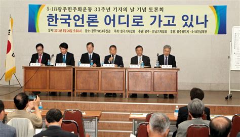 광주전남기자협회 2013년 5월20일 기자의날 사진갤러리