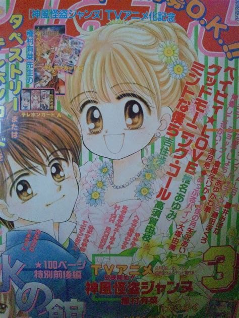 りぼん1999年3月号 Rinarinaribonのブログ