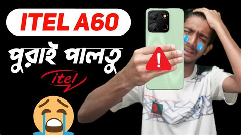 Itel A Review In Bangla Itel A Price In