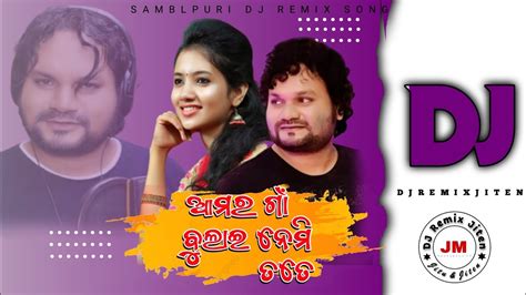 Dj Amar Gaan Bulei Nemi Tate Sambalpuri New Dj Song Humen Sagar