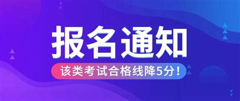 又1省发布二建报名通知！1地成绩查询入口开通考试时间hebpta