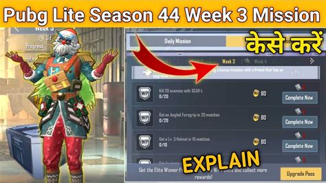 Pubg Lite Me Winner Pass Missions Kaise Kare Week 3 Mission Explained