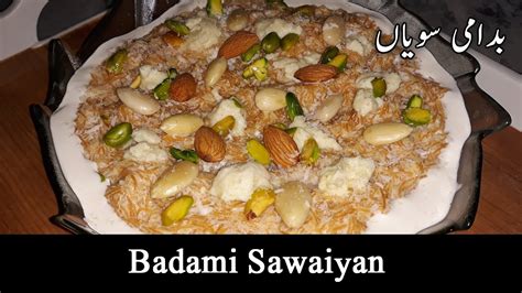 Eid Special Badami Sawaiyan Recipe Meethi Seviyan Recipe Eid Seviyan