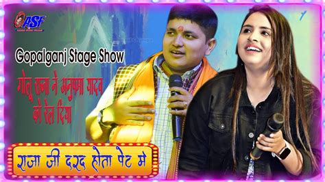 Golurajastageshow Golu Raja Anupma Yadav Rangdari Teengola Mukabla