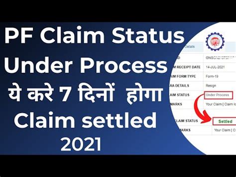 PF Under Process 2021 PF Withdrawal Processing Time How Many Days