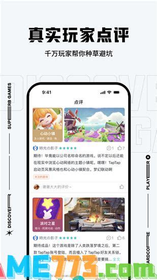 Taptap官方下载安装 Taptap最新版下载安装 V3400 773游戏